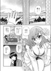 微熱の季節試し読み2ページ