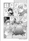 微熱の季節試し読み3ページ