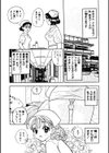 微熱の時間試し読み5ページ
