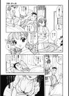 微熱の時間試し読み6ページ
