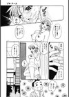 微熱の時間試し読み8ページ