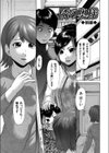 美しい人妻が堕ちるまで試し読み4ページ