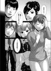 美しい人妻が堕ちるまで試し読み7ページ