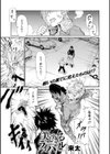 美しすぎるライバル試し読み1ページ