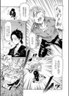 美しすぎるライバル試し読み3ページ