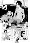 美しすぎるライバル試し読み5ページ