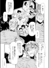 美しすぎるライバル試し読み7ページ