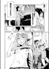 美しすぎるライバル試し読み8ページ