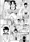 美園さんの可愛い一面試し読み1ページ