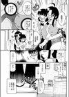 美園さんの可愛い一面試し読み3ページ