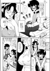 美園さんの可愛い一面試し読み4ページ