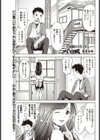 美加姉の甘口カレー試し読み1ページ