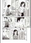 美加姉の甘口カレー試し読み4ページ
