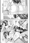美琴〜女忍の憂鬱〜【単話】試し読み1ページ