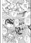 美琴〜女忍の憂鬱〜【単話】試し読み2ページ