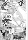 美琴〜女忍の憂鬱〜【単話】試し読み3ページ