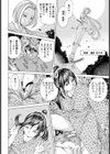 美琴〜女忍の憂鬱〜【単話】試し読み4ページ