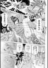 美琴〜女忍の憂鬱〜【単話】試し読み5ページ