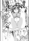 美琴〜女忍の憂鬱〜【単話】試し読み6ページ