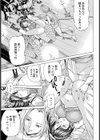 美琴〜女忍の憂鬱〜【単話】試し読み7ページ