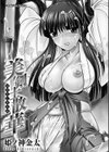 美剣士散華試し読み3ページ