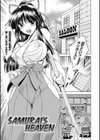 美剣士散華試し読み5ページ