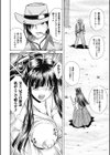美剣士散華試し読み6ページ