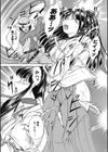美剣士散華試し読み9ページ