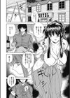 美剣士散華試し読み10ページ