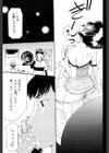 美妻試し読み6ページ