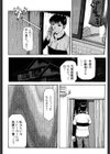 美妻試し読み7ページ