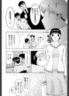 美妻試し読み9ページ