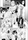 美咲ちゃんマジビッチ試し読み1ページ