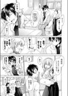 美咲ちゃんマジビッチ試し読み3ページ