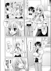 美咲ちゃんマジビッチ試し読み4ページ
