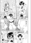 美咲ちゃんマジビッチ試し読み5ページ