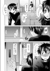 美咲ちゃんマジビッチ試し読み6ページ
