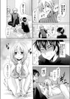 美咲ちゃんマジビッチ試し読み8ページ