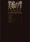 美姉の雫試し読み4ページ