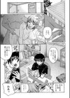 美姉の雫試し読み9ページ