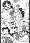 美樹ちゃんの発情初体験試し読み3ページ