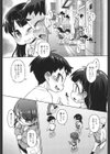 美樹ちゃんの発情初体験試し読み4ページ
