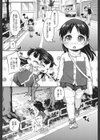 美樹ちゃんの発情初体験試し読み6ページ