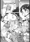 美樹ちゃんの発情初体験試し読み7ページ
