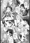 美樹ちゃんの発情初体験試し読み8ページ