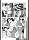 美熟女夫人の誘惑試し読み3ページ