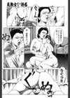 美熟女夫人の誘惑試し読み6ページ