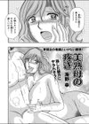 美熟母の疼き試し読み2ページ