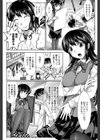 美術室の女神さまっ試し読み2ページ