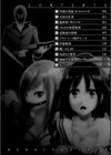 美女と淫獣試し読み2ページ